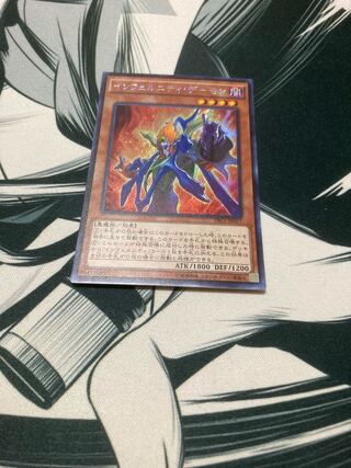 インフェルニティ・デーモン