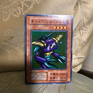 キャノンソルジャー