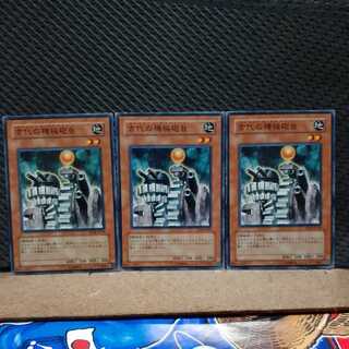 【ぽぽたん】遊戯王 5589  古代の機械砲台 3枚 ノーマル