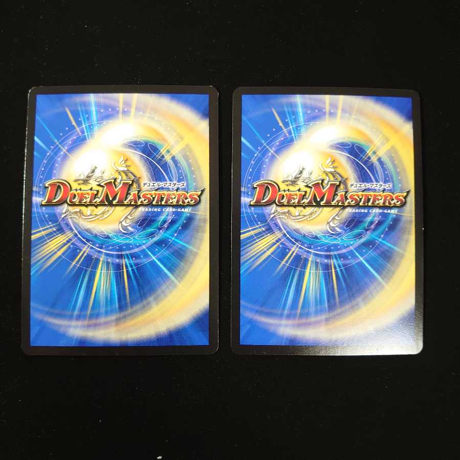 音感の精霊龍 エメラルーダ(ウルトラゴールデンカード仕様)　2枚