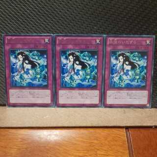 Popotan] Yu-Gi-Oh! 5784 Mischief of the Yokai 3 rare