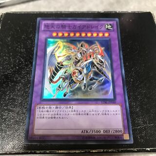 Gaia Drake, the Universal Force Super Rare