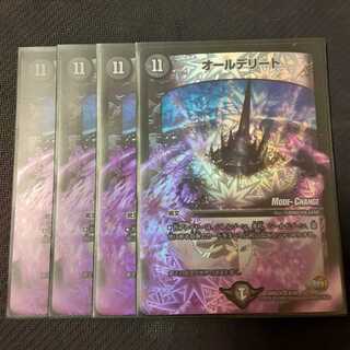 オールデリート(MODE CHANGE) 4枚