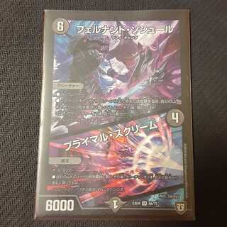 フェルナンド・ソシュール｜プライマル・スクリーム