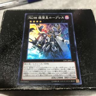 Number 98: Antitopian Super Rare