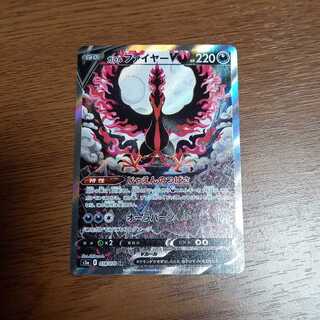 ガラルファイヤーV SR