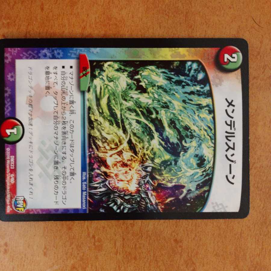 メンデルスゾーン