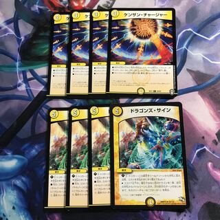 ドラゴンズ・サインとケンザンチャージャー