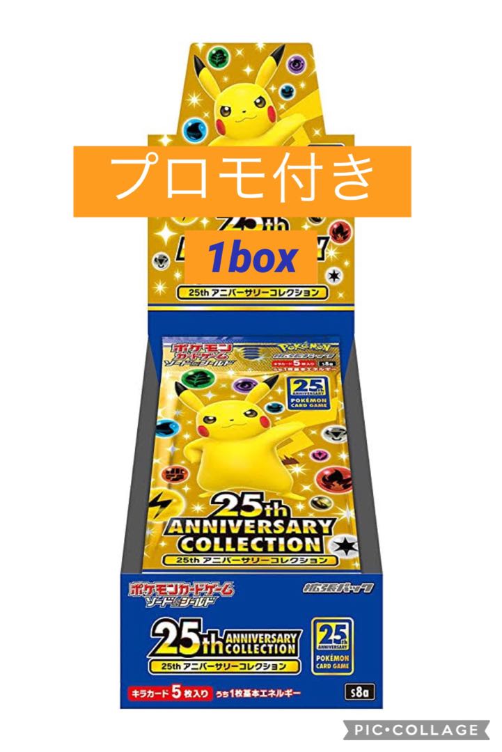 ポケモンカード　25th アニバーサリー コレクション 1box プロモ