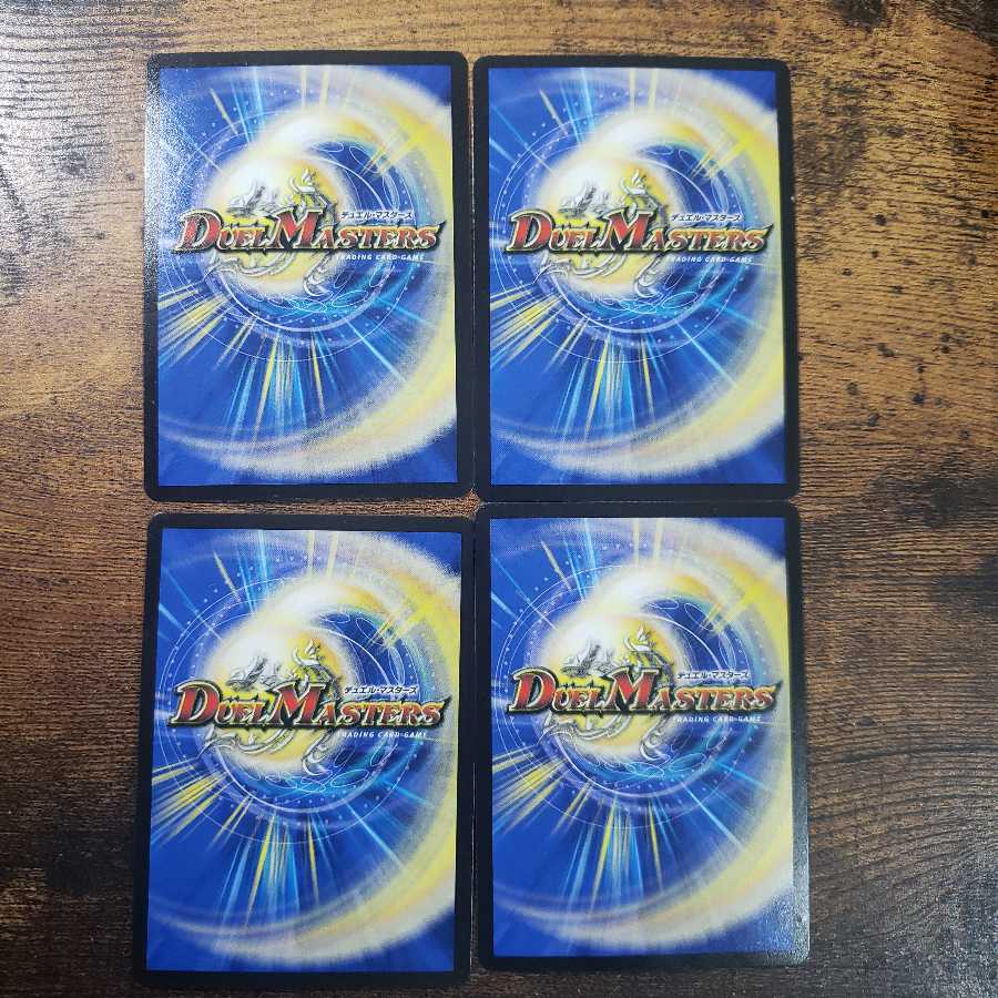 「貪」の鬼 バクロ法師　4枚