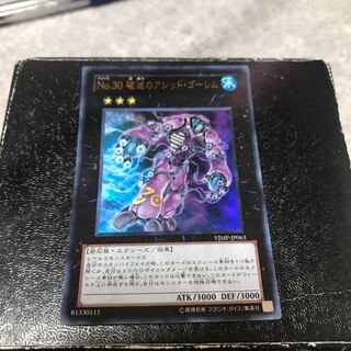 Number 30: Acid Golem of Destruction Ultra Rare