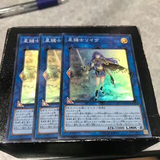 星鍵士リイヴ スーパーレア3枚