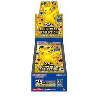 25th ANNIVERSARY COLLECTION BOX with shrink-wrap