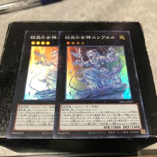 結晶の女神ニンアルル スーパーレア2枚