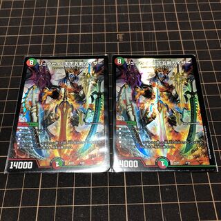 リュウセイ・天下五剣カイザー