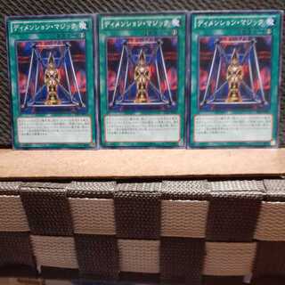 Popotan] Yu-Gi-Oh! 1246 Magical Dimension 3 normal