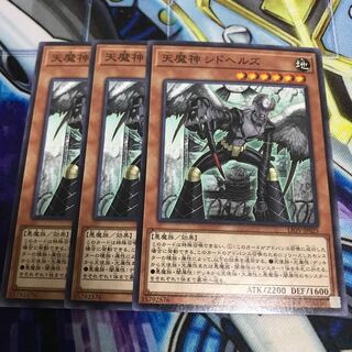 天魔神 シドヘルズ ノーマル　Hulu 2006 1枚