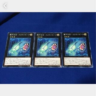 【ぽぽたん】遊戯王  *31 電子光虫－スカラジエータ 3枚 ノーマル