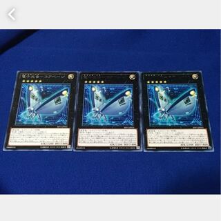 Popotan] Yu-Gi-Oh! 3368 Digital Bug Corebage 3 copies, rare.