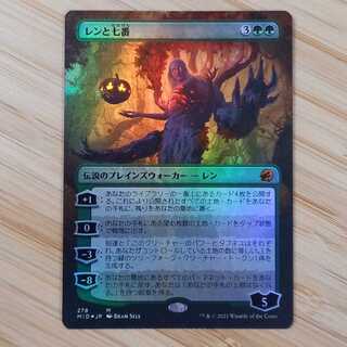 MTG Wrenn and Seven Expanded Foils (Japanese) Innistrad