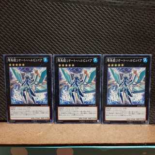 Popotan] Yu-Gi-Oh! 1960 Ice Princess Zereort 3 pieces Normal