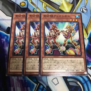 黄紡鮄デュオニギス ノーマル　Hulu 2007