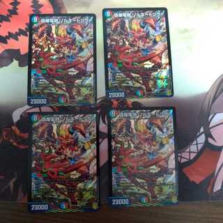 偽爆電融 ゾルネードシヴァ