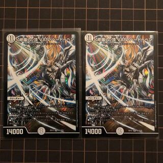 「修羅」の頂 VAN・ベートーベン