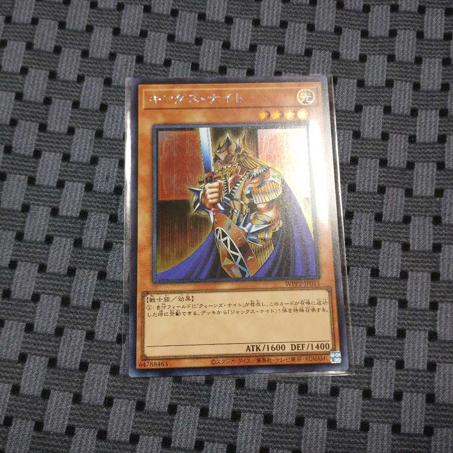 キングス・ナイト シークレットレア