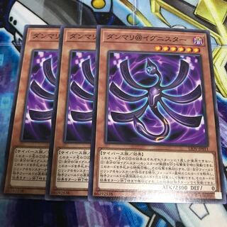 ダンマリ@イグニスター ノーマル　Hulu 2008