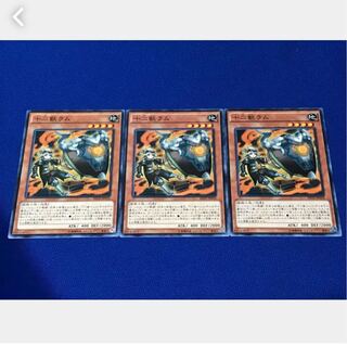 【ぽぽたん】遊戯王 十二獣ラム 3枚 ノーマル