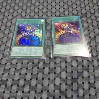 マジシャンズ・サルベーション ウルトラレア2枚セット