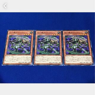 【ぽぽたん】遊戯王 十二獣ヴァイパー 3枚 ノーマル