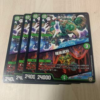 偽りの名 13｜種族選別