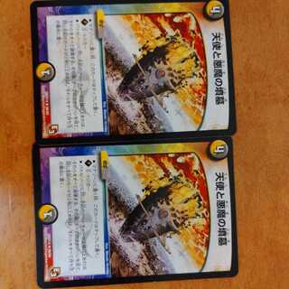 天使と悪魔の墳墓 R 2枚セット