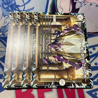 DG-パルテノン -龍の創り出される地-