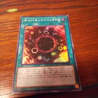 サイバネットバックドア