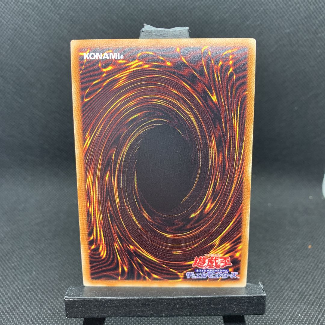 超魔導竜騎士-ドラグーン・オブ・レッドアイズ 20thシークレットレア