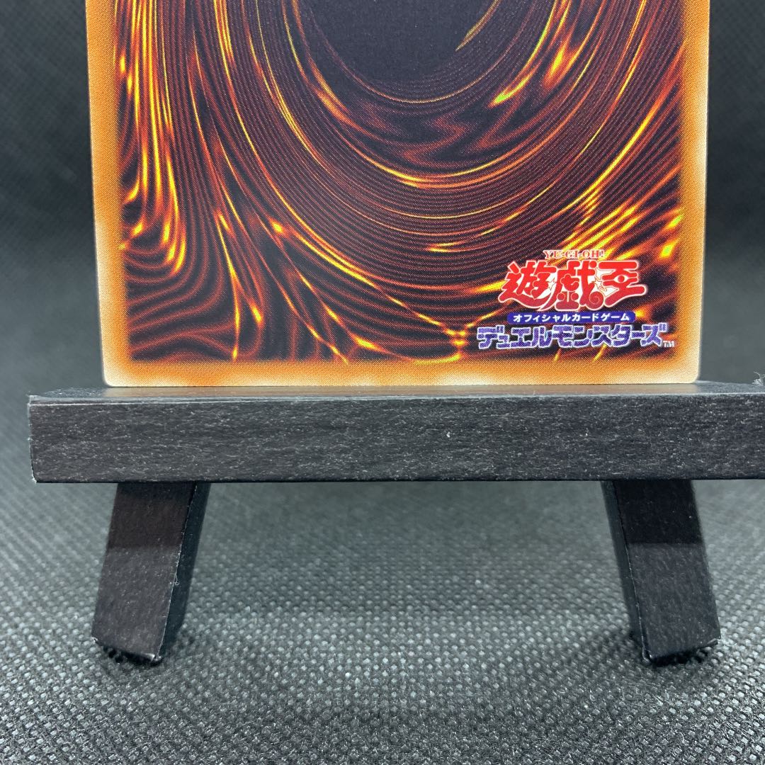 超魔導竜騎士-ドラグーン・オブ・レッドアイズ 20thシークレットレア