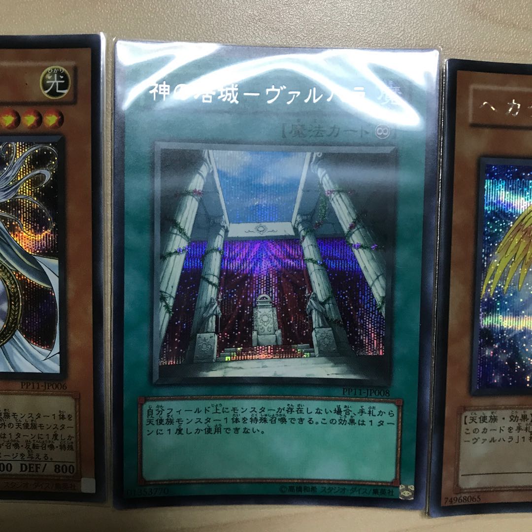 Residence of God - Val Hala Secret Rare