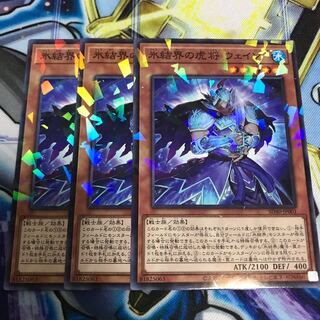 氷結界の虎将 ウェイン パラレル ノーマル　Hulu 2013