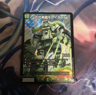 古代楽園モアイランド