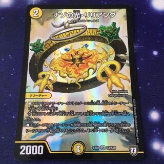 ナゾの光・リリアング