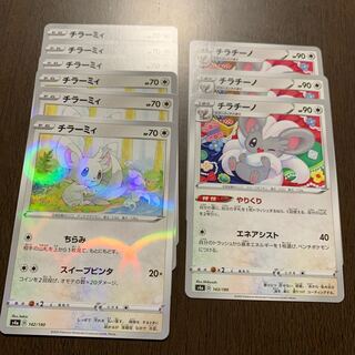 6 Minccino, 3 Cinccino