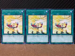 【ぽぽたん】遊戯王 7850 マジェスペクター・サイクロン 3枚 レア