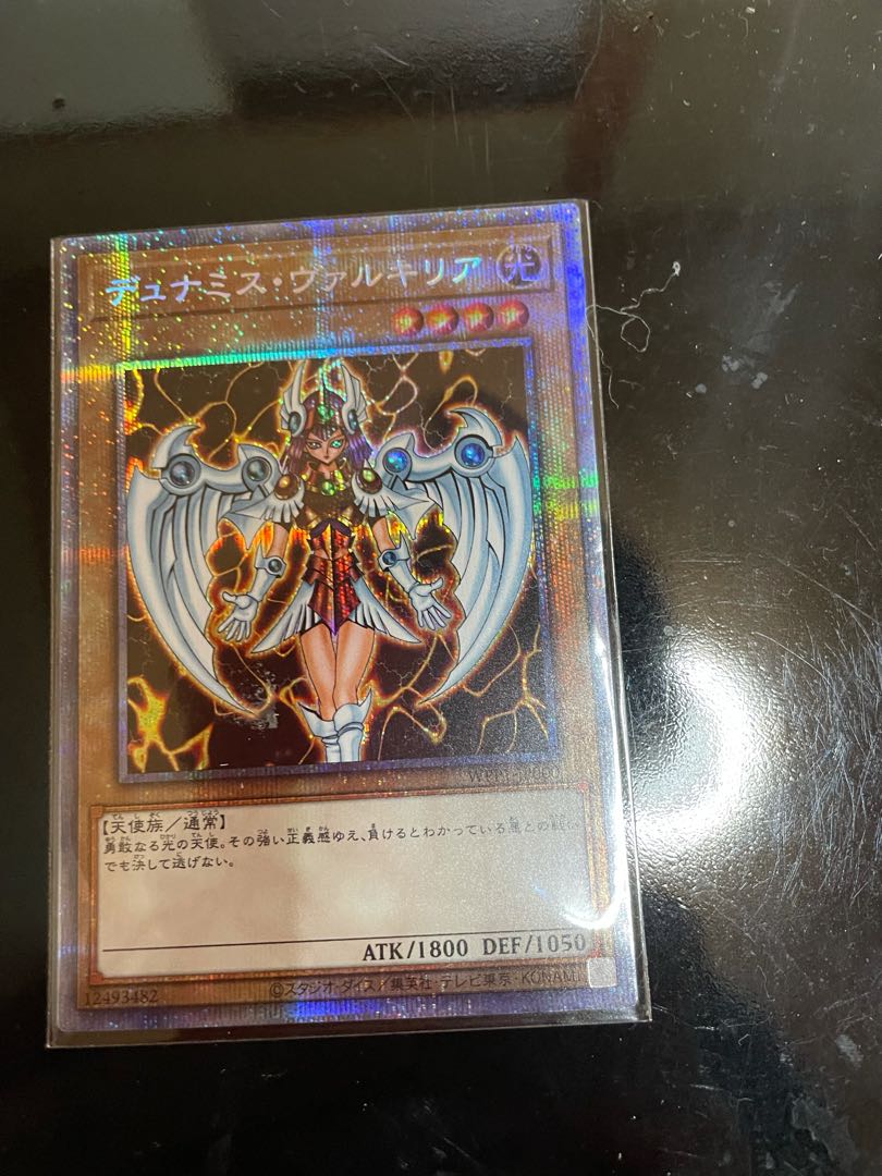 デュナミス・ヴァルキリア プリズマティックシークレットレア