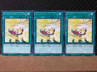 【ぽぽたん】遊戯王 7859 マジェスペクター・サイクロン 3枚 レア