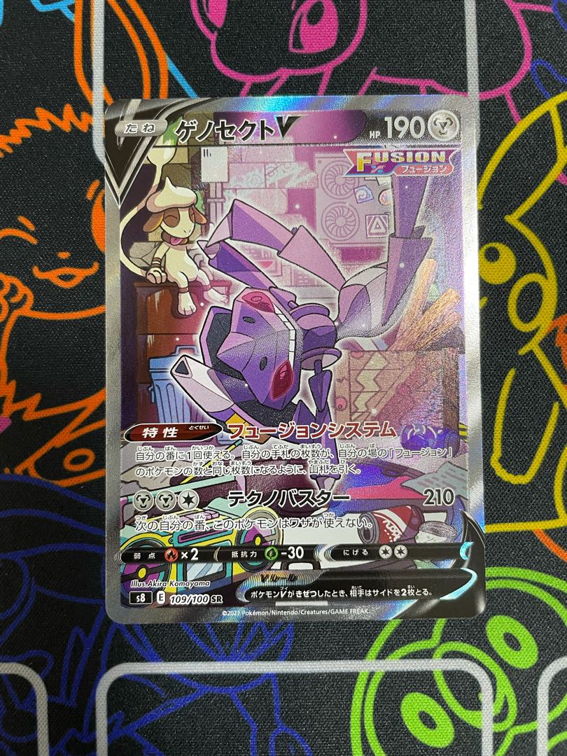 ポケモンカード ゲノセクトV SA