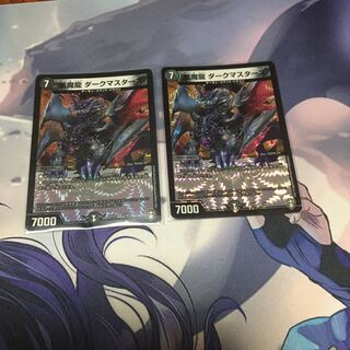 悪魔龍 ダークマスターズ VR