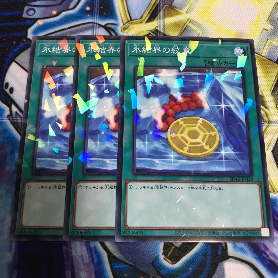 氷結界の紋章 パラレル ノーマル　Hulu 2031